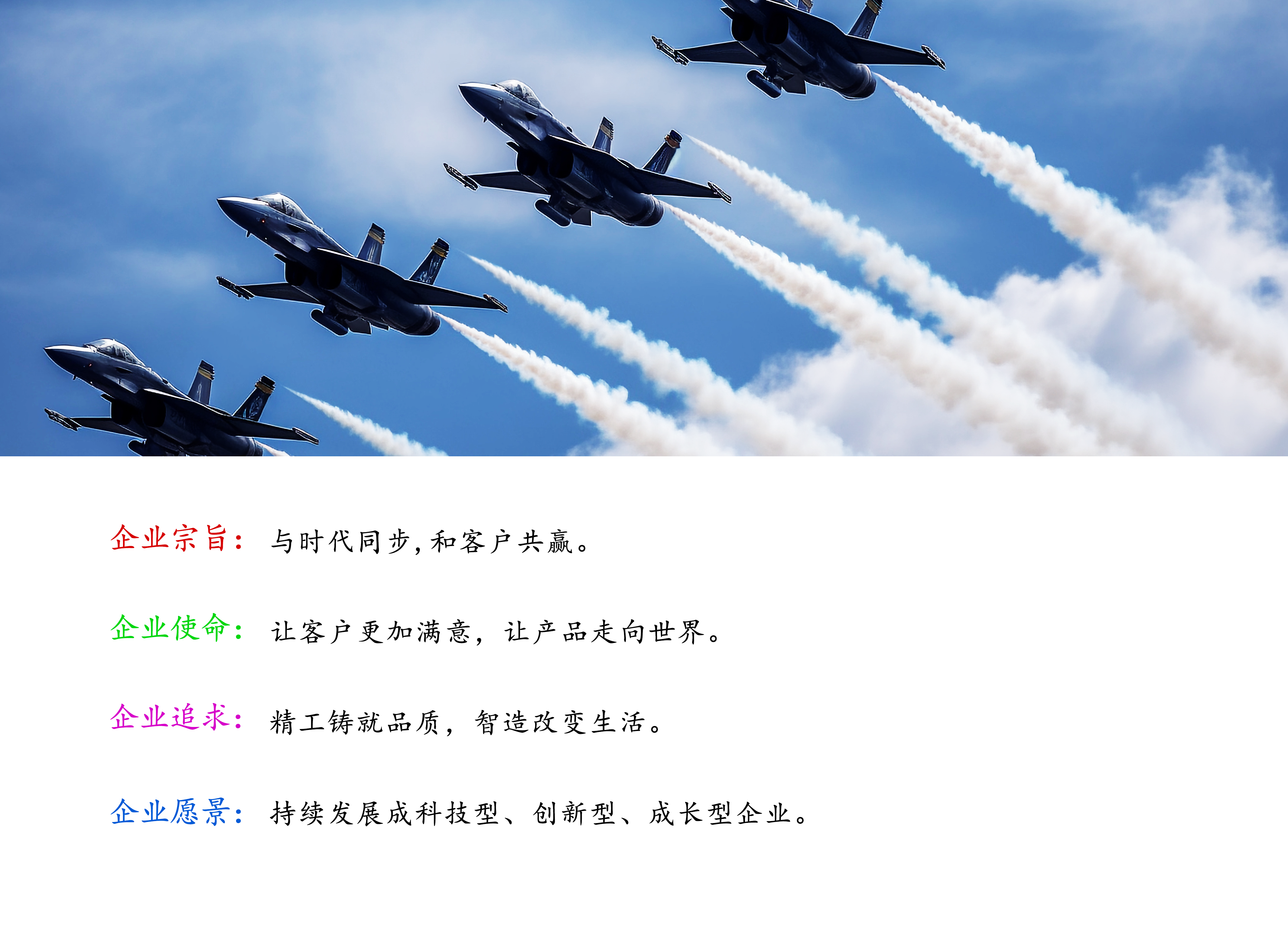企業(yè)文化(圖1)