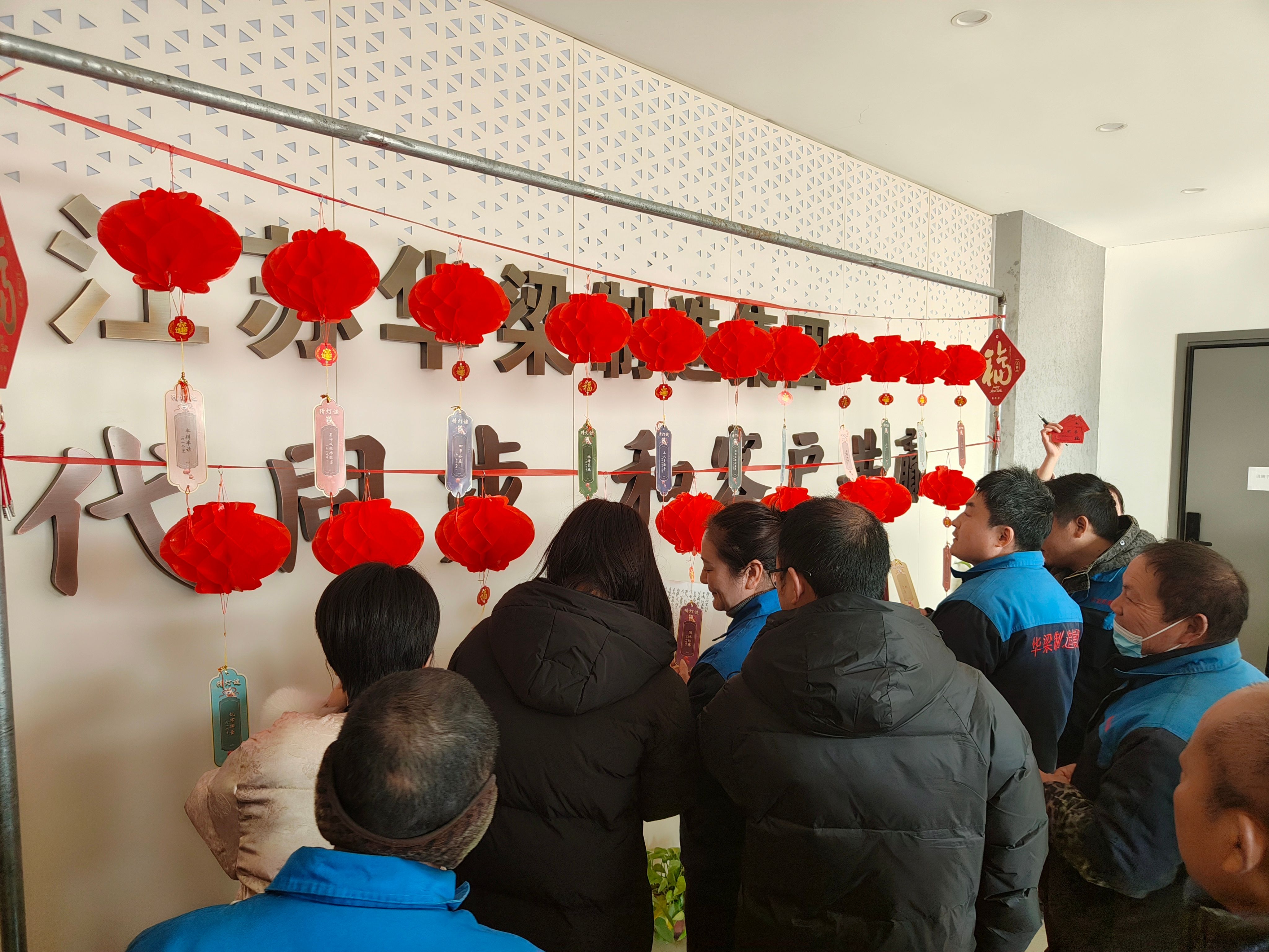 江蘇華梁制造集團(tuán)開展“暖"新"聚合力 歡喜鬧元宵”主題活動(dòng)(圖2)